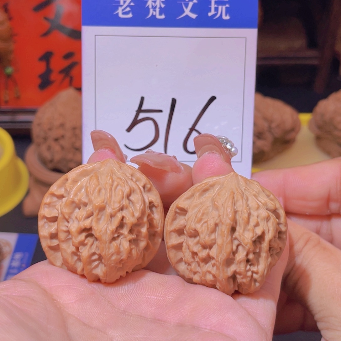文玩核桃吊坠516号龙胆
