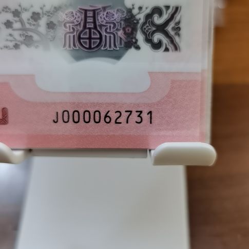 塑料蛇纪念钞大司令 000062731