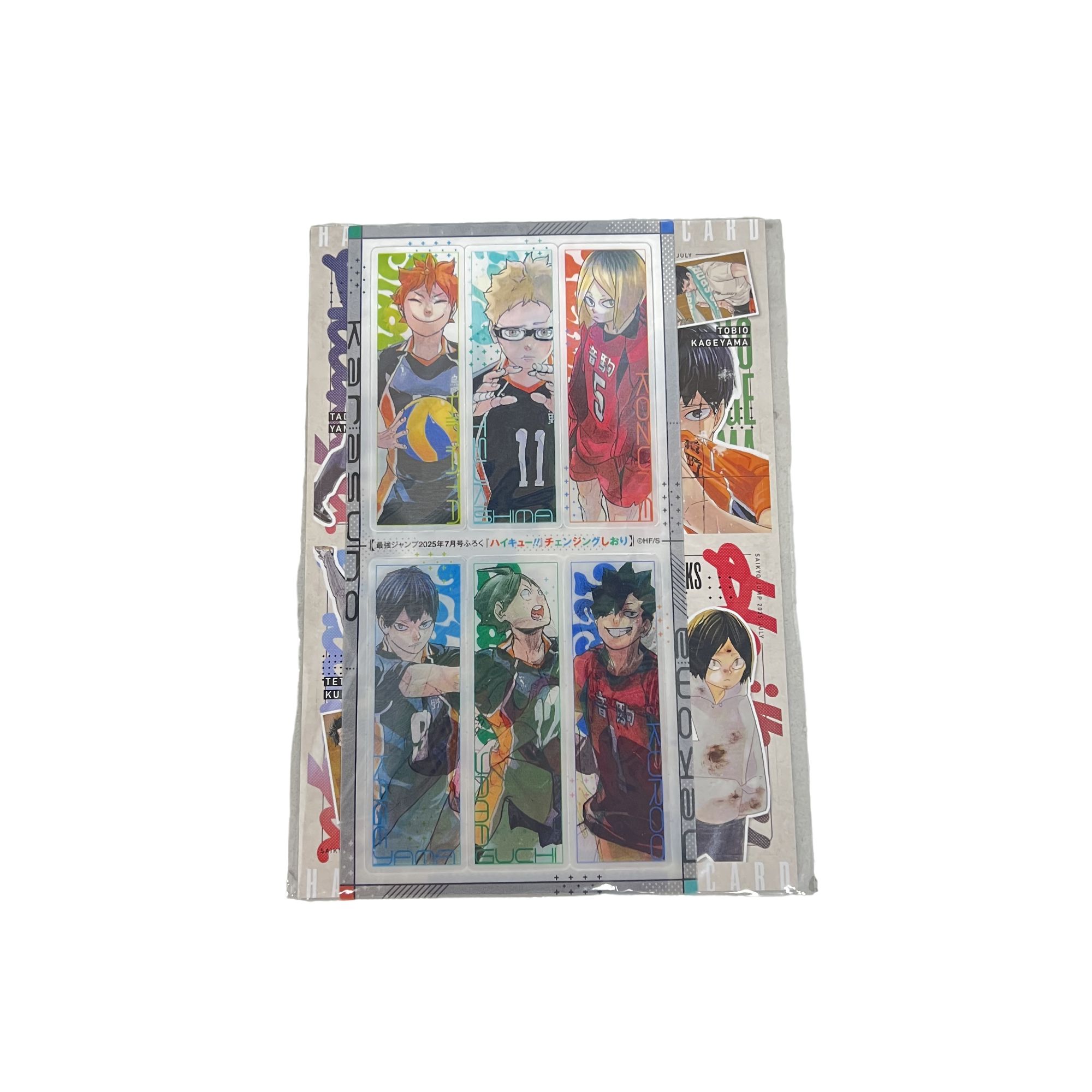 【小紫】日谷排球少年 原画光栅书签（默认代拆）