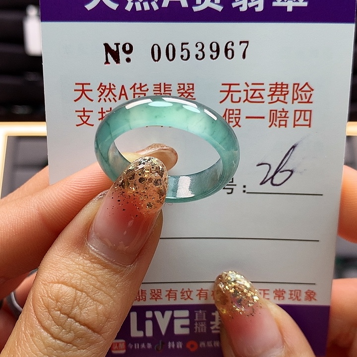 翡翠戒指未镶嵌拉派