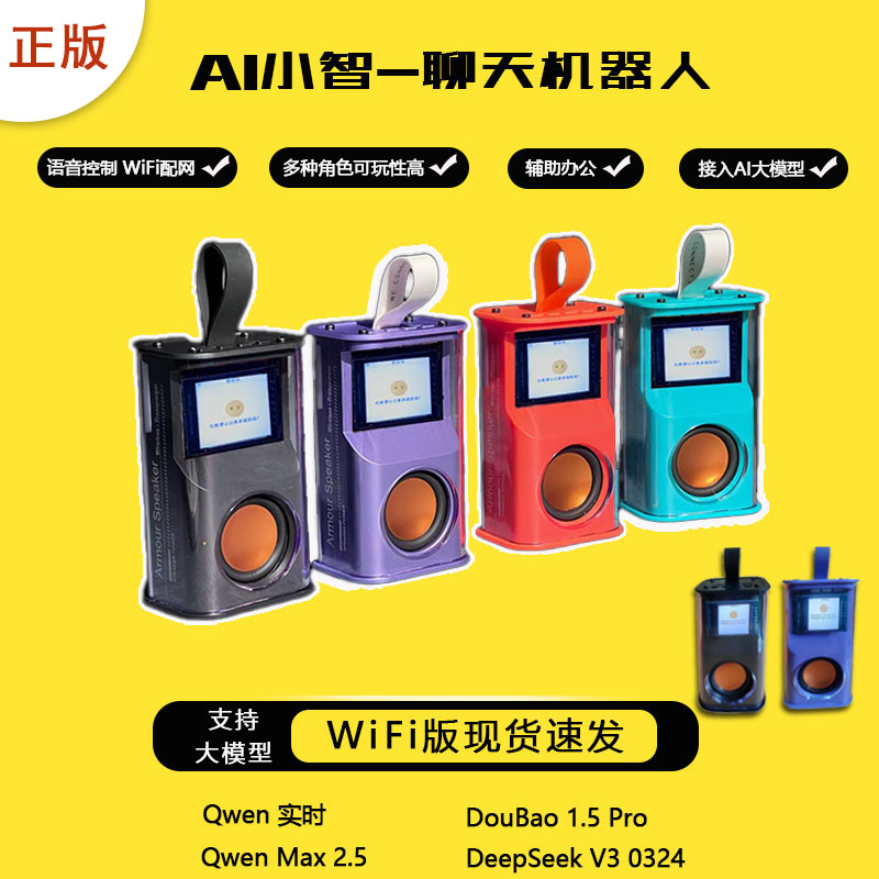 【618活动】推荐智能Ai小智 ESP32-S3N16R8【五合一支持在线音乐】