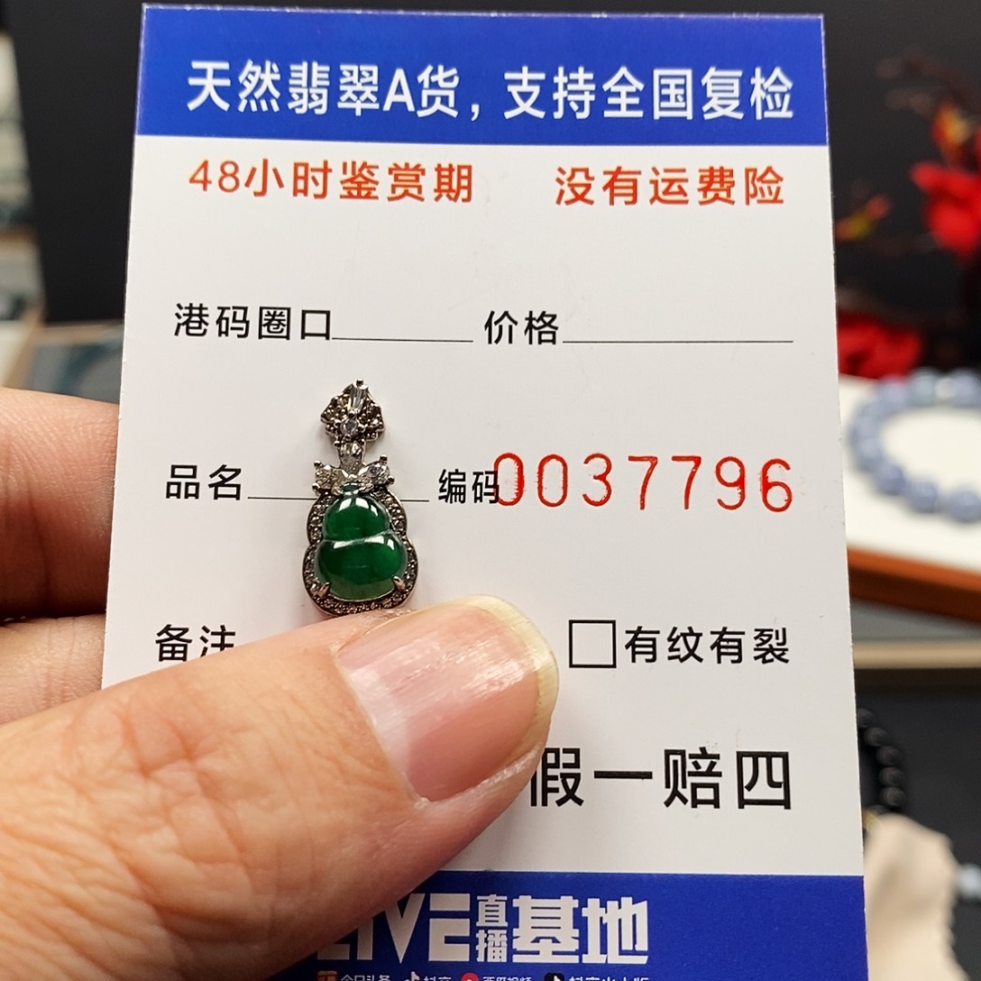 翡翠银S925镶嵌戒指111117796