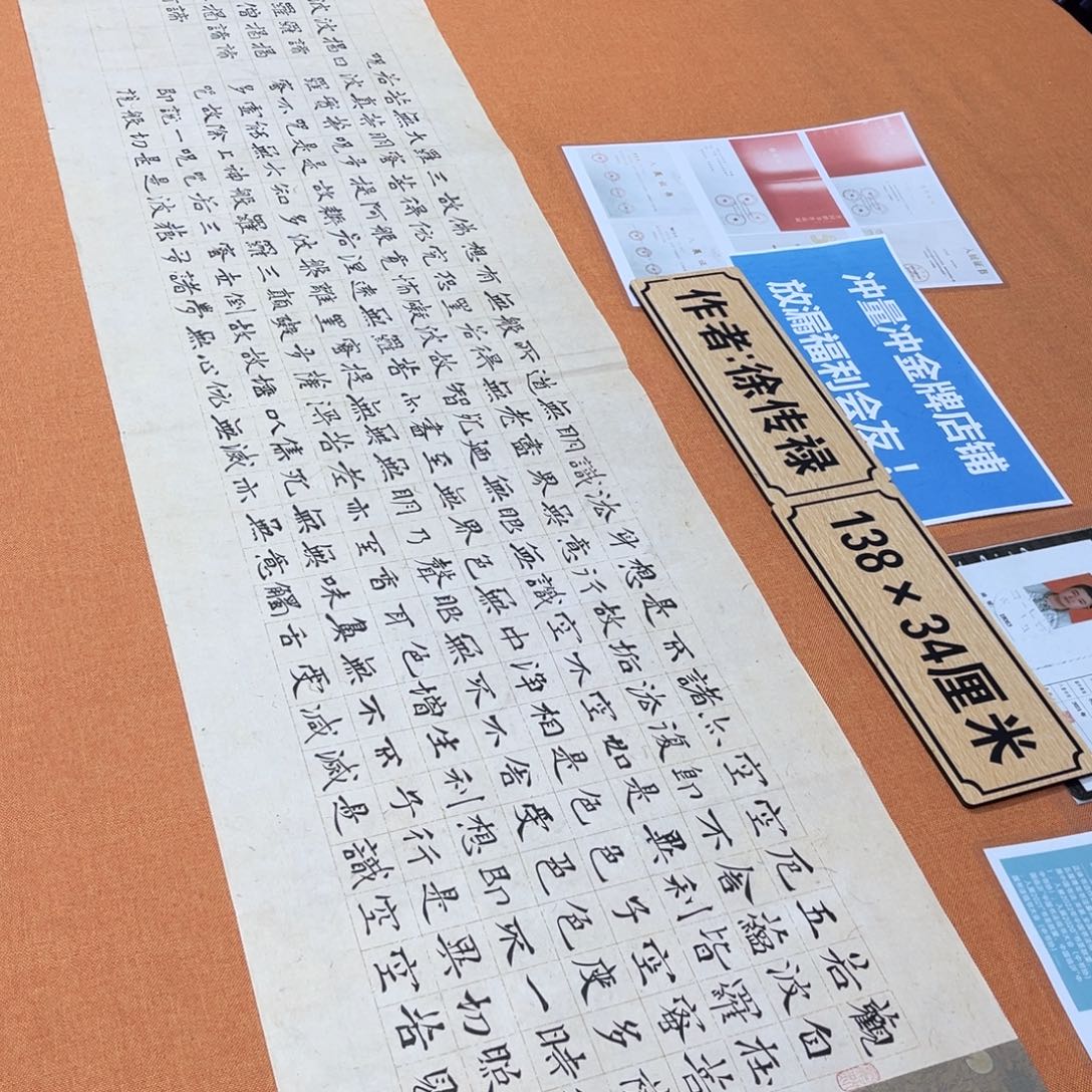 书法中书会员原创书法放漏