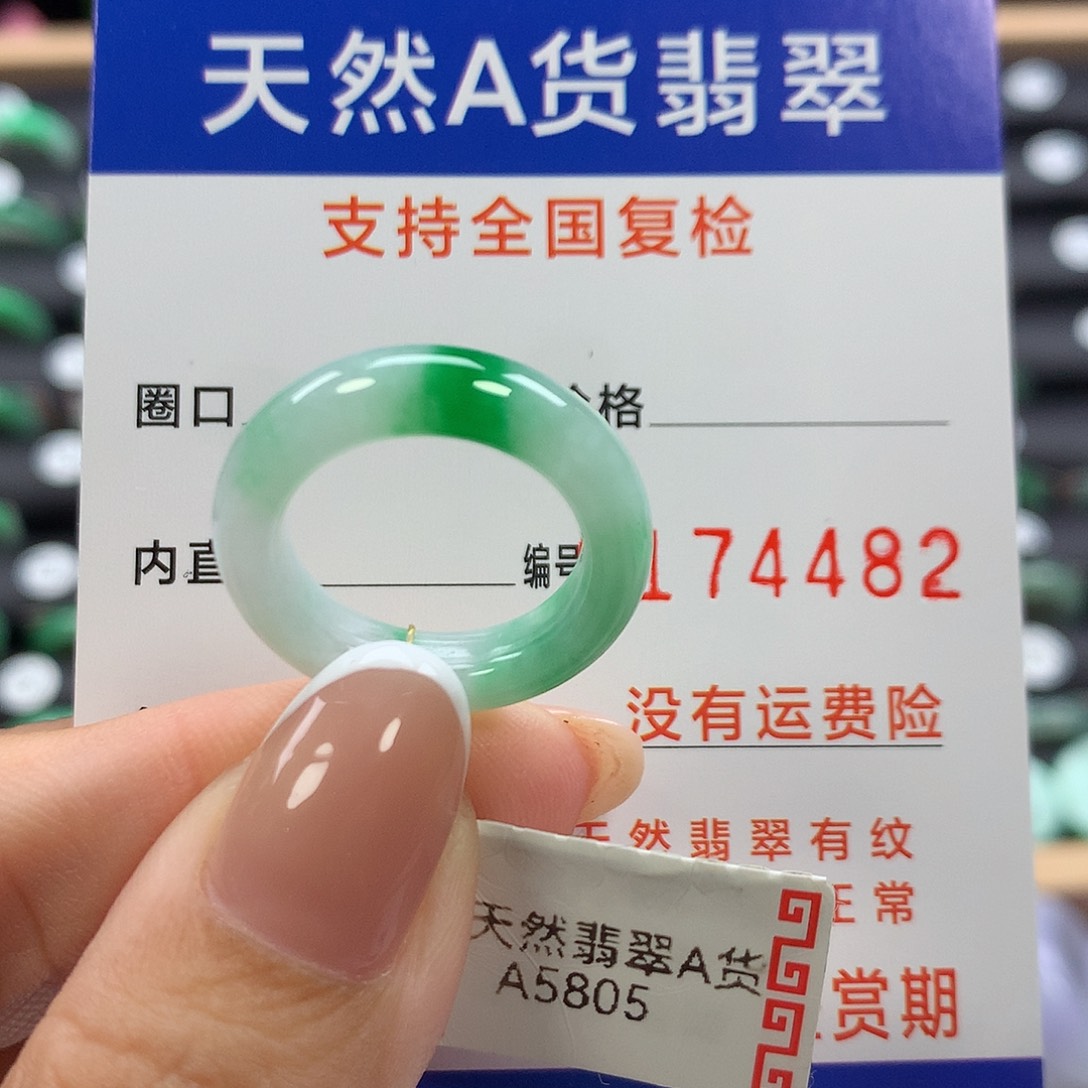 未镶嵌戒指翡翠13号