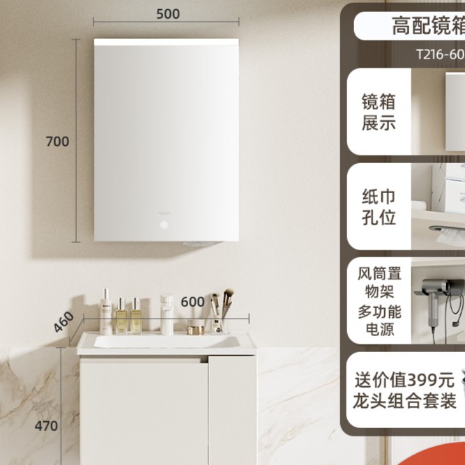 【国家补贴】惠达60cm轻奢奶油风美妆收纳无极灯光浴室柜洗手台盆柜