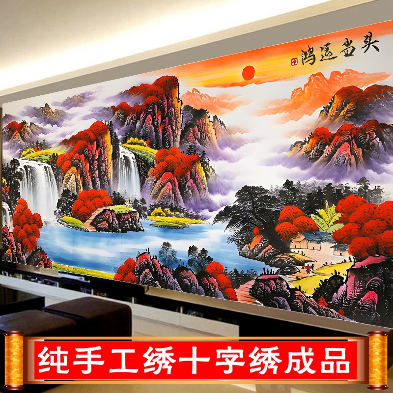 【纯手工十字绣成品】新版鸿运当头220X90cm