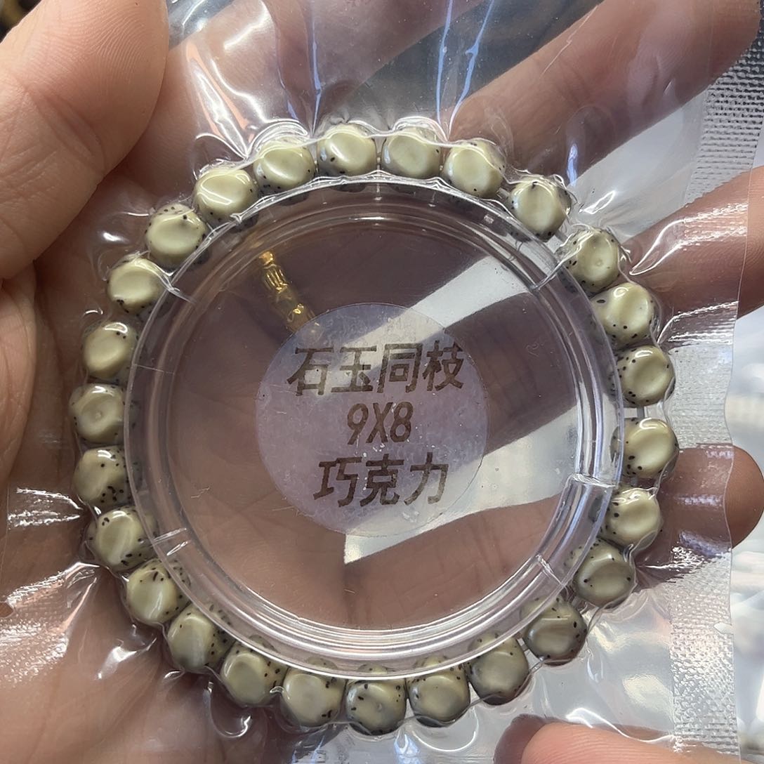 星月菩提手串9*8河豚无相石玉