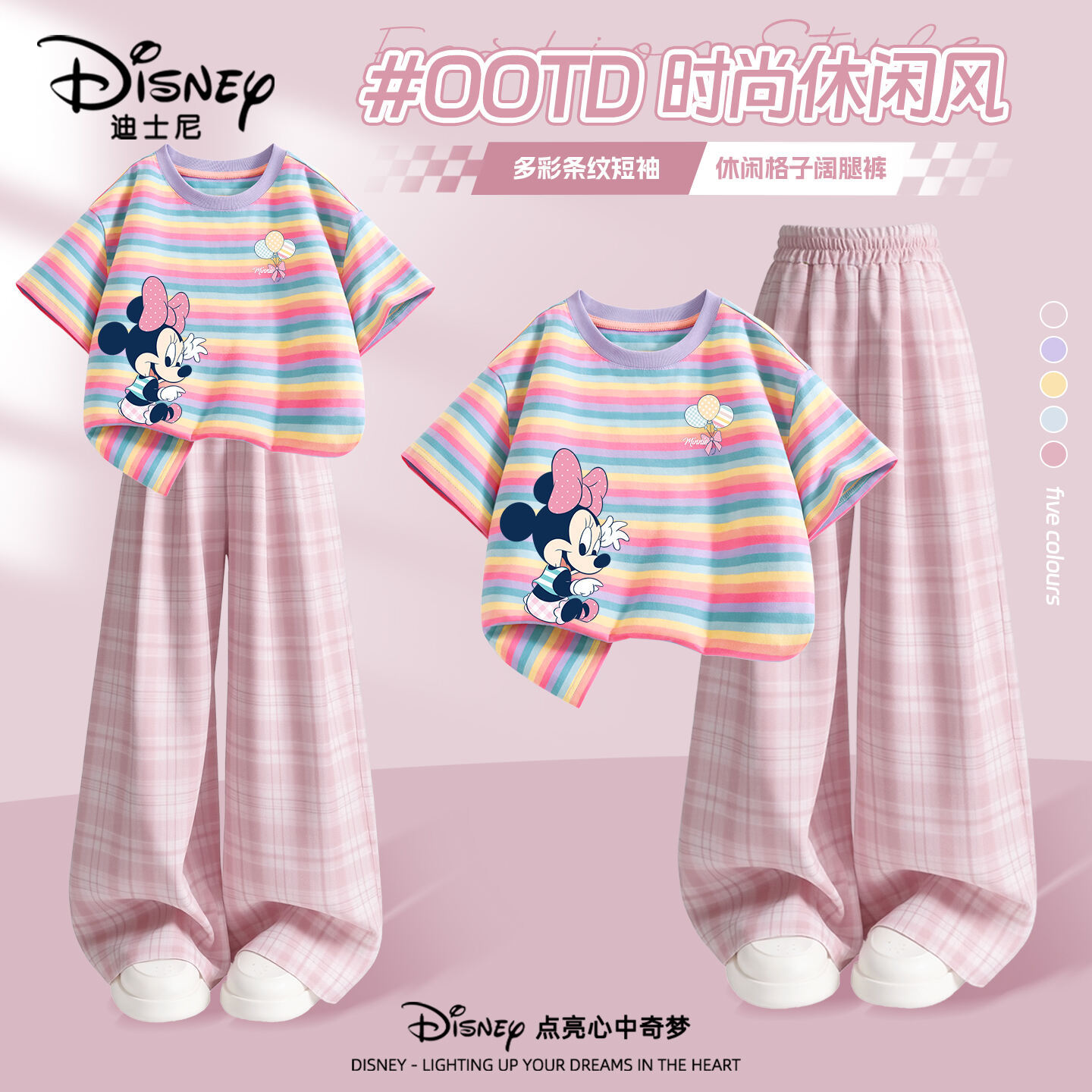 迪士尼女童夏季套装2026新款童装女孩短袖t恤阔腿裤儿童夏装衣服
