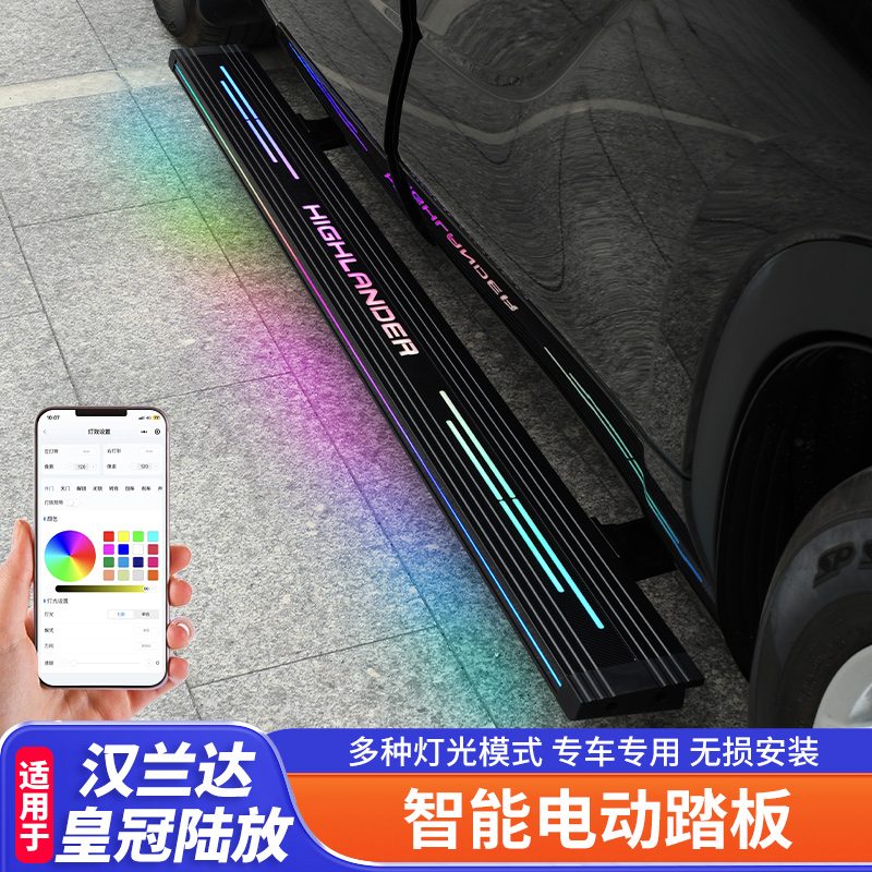 适用于22-26款丰田汉兰达脚踏板陆放侧踏板固定带灯电动踏板改装