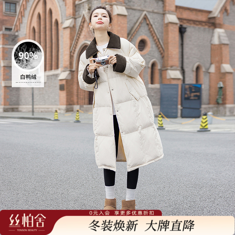 丝柏舍2025冬装90绒女装时尚宽松中长款撞色翻领羽绒服S44B4916Y