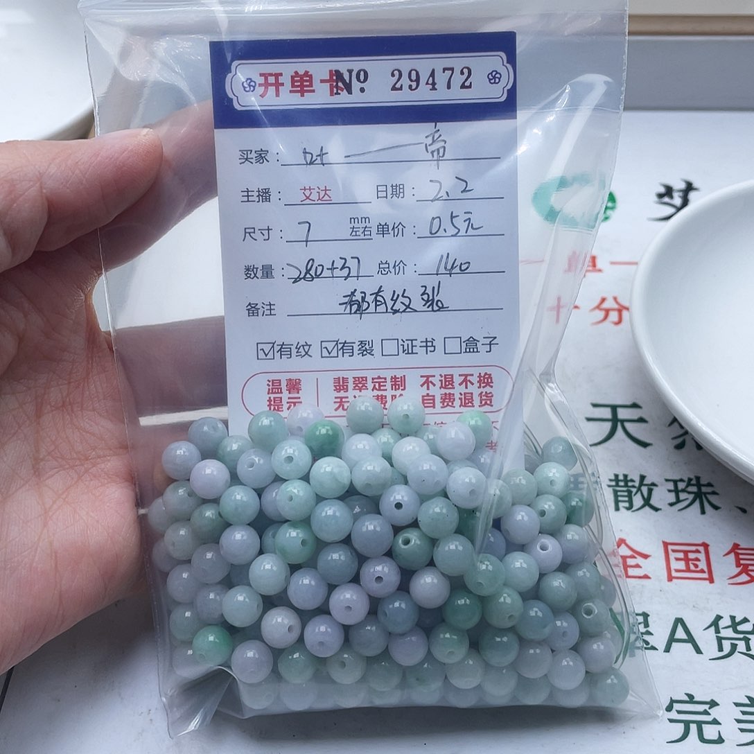 翡翠手串未镶嵌叶****帝