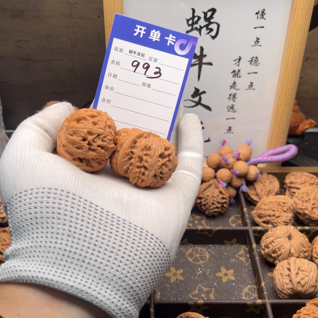 正***甲文玩核桃把件993元宝