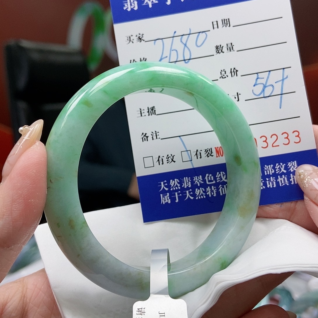 翡翠手镯未镶嵌56圈口