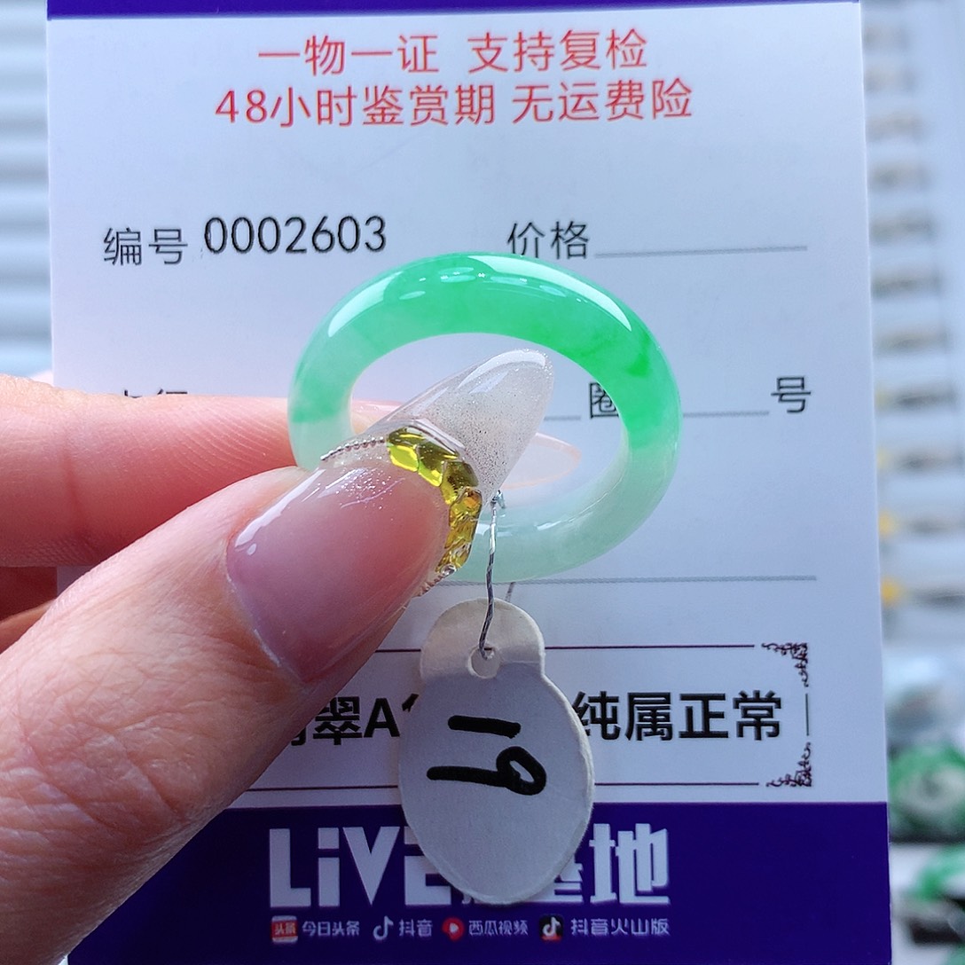 翡翠戒指未镶嵌奶*缅甸