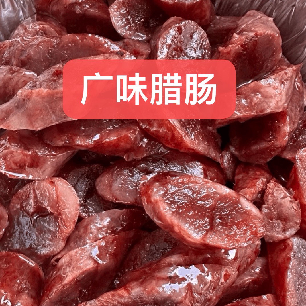 广味腊肠（微甜）湖北恩施腊肠  肥瘦相间 没有特别瘦的 非零添加