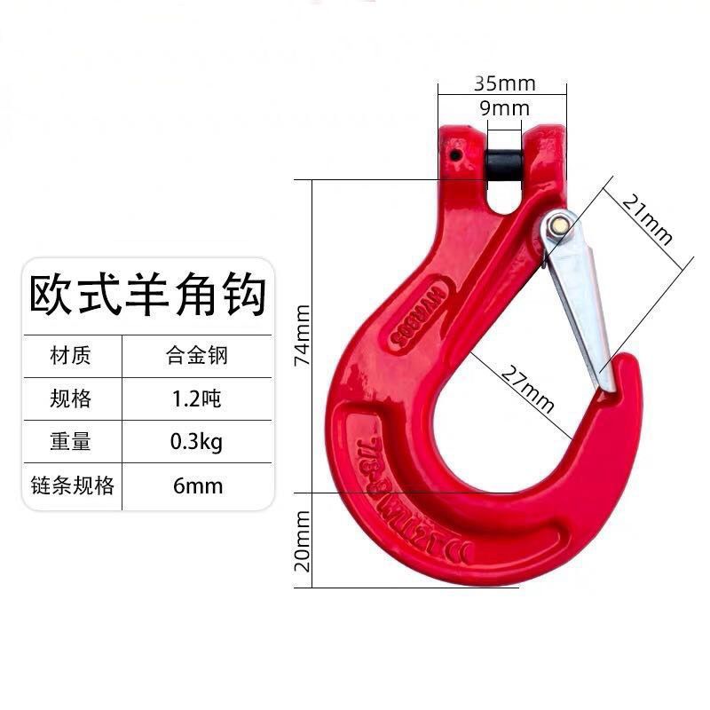 羊角吊钩链条滑钩高强度起重索具配件