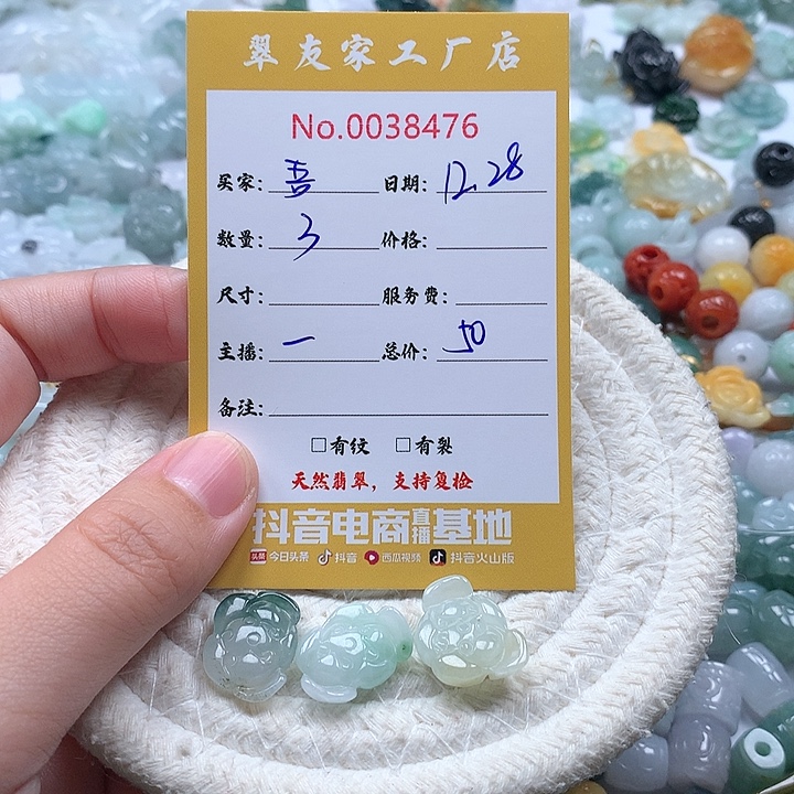 吾***安翡翠未镶嵌颈饰111