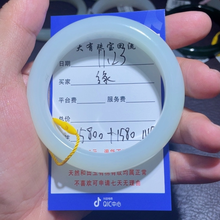 ****缘和田玉未镶嵌手镯