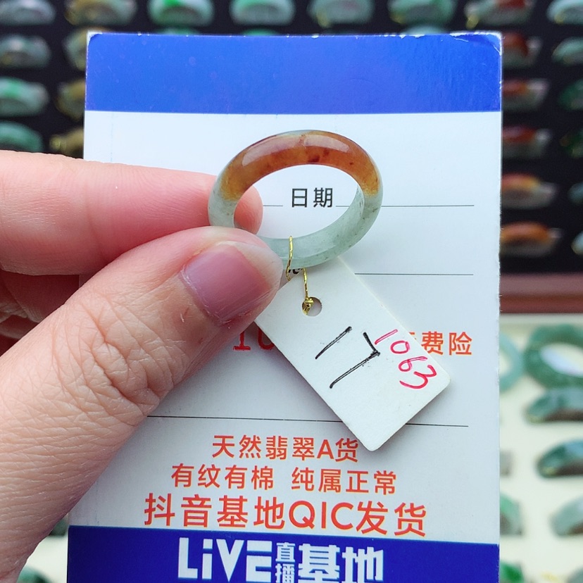 【闪购商品】翡翠戒指未镶嵌）