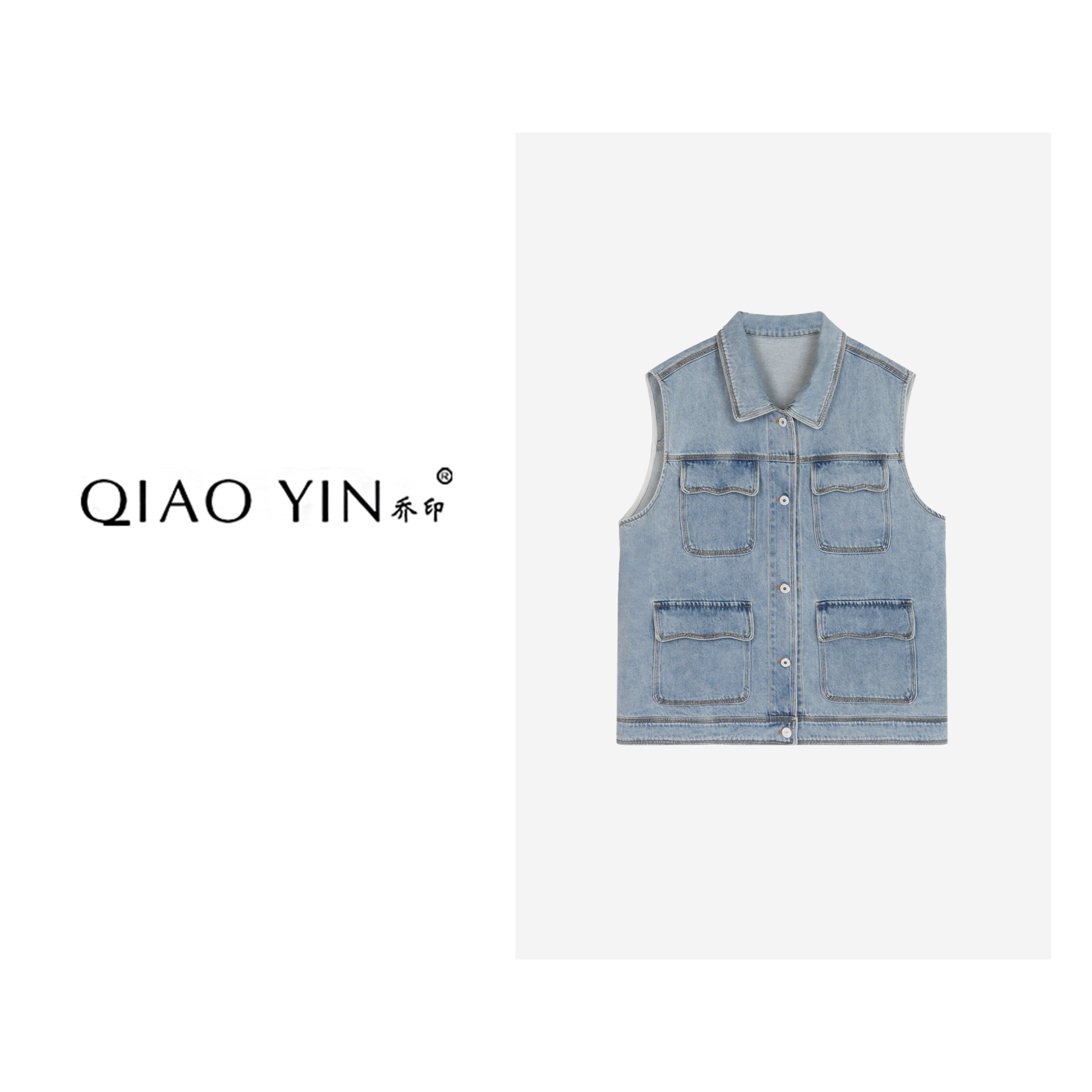 QIAO YIN“马夹”时尚休闲宽松牛仔复古潮流QY26871