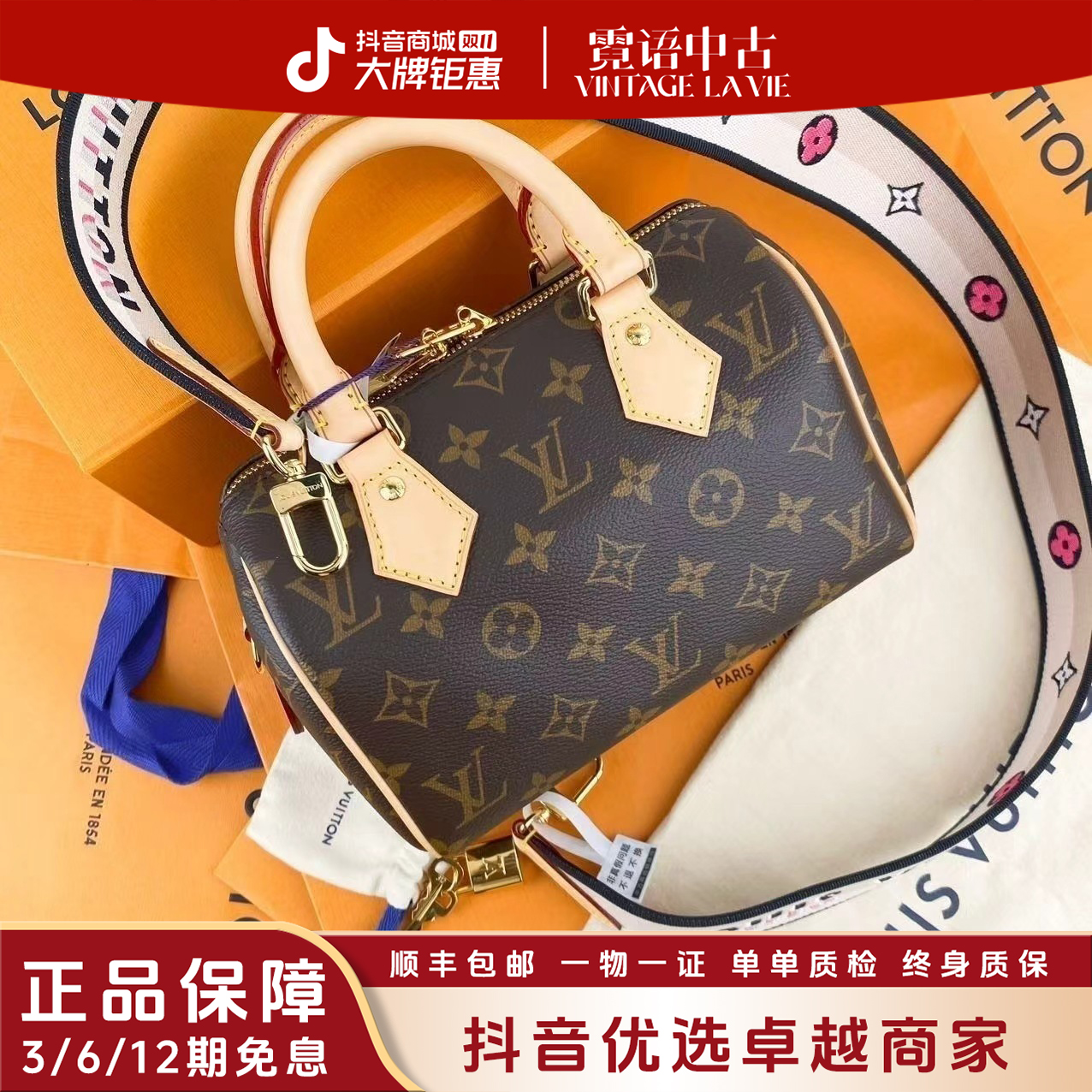 未使用 LouisVuitton/路易威登 芯片款老花speedy20单肩包