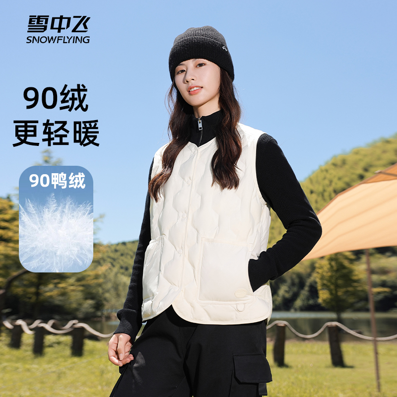 雪中飞2025新款休闲保暖秋冬时尚运动舒适轻薄百搭马甲羽绒服3609