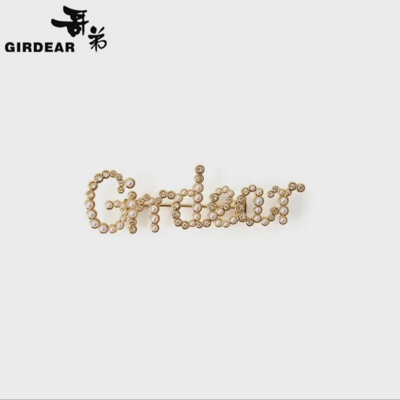 钛钢锆石胸针 GIRDEAR/哥弟「深呼吸」新款英文字母胸针190004