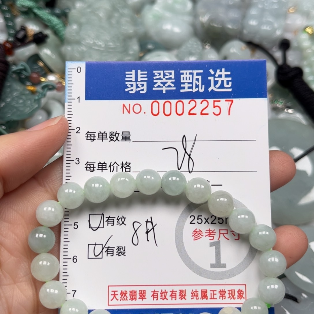 翡翠颈饰未镶嵌不含链2257