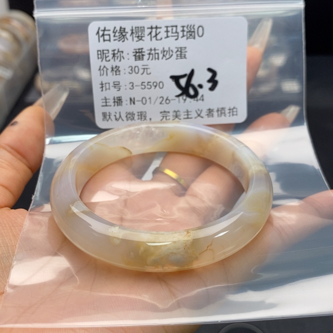 玛瑙/玉髓手镯合金番**蛋