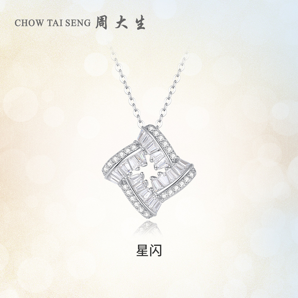 坠链均925银 【新东方】周大生星闪纯银套链锁骨链S1PC1386