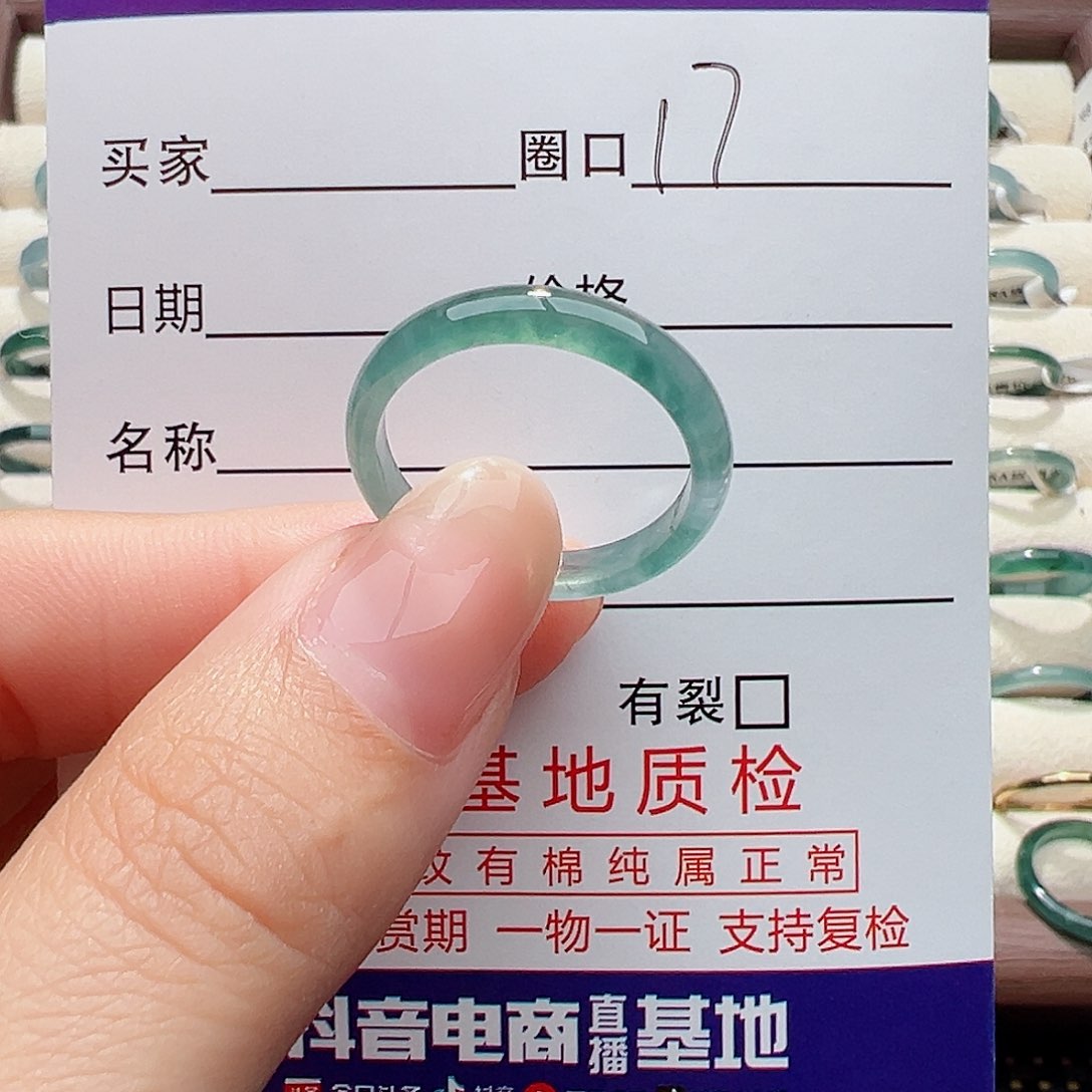 未镶嵌戒指翡翠戒指