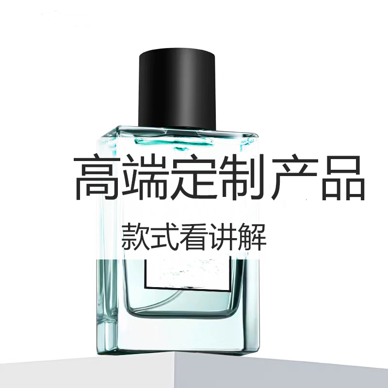 【表弟定制香】自-我-国-香-配件