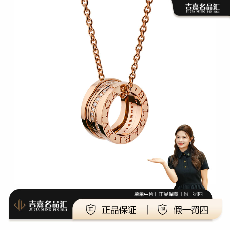 99新 BVLGARI/宝格丽  玫瑰金镶钻弹簧项链