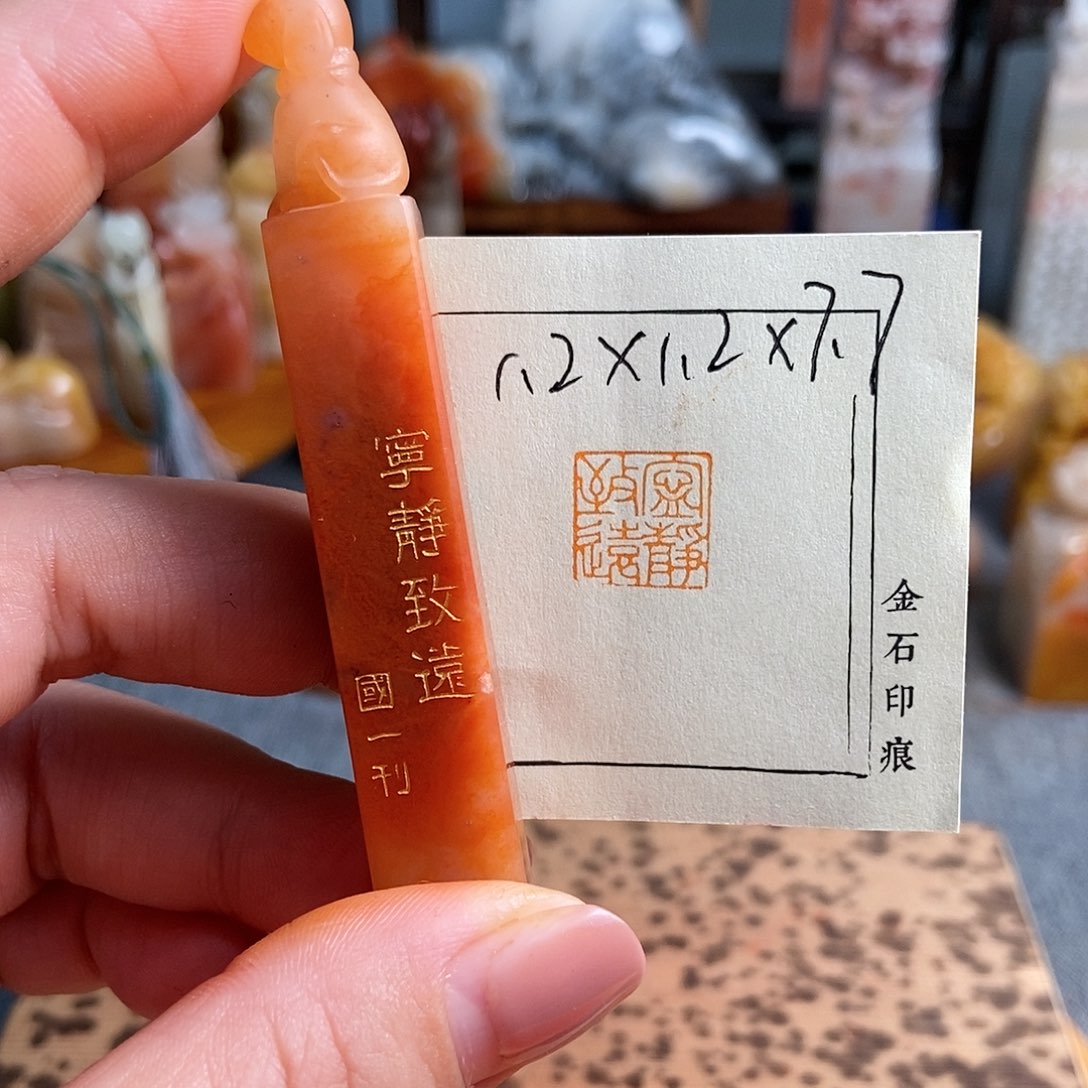 【闪购商品】昌化石其他6822手工篆刻作品