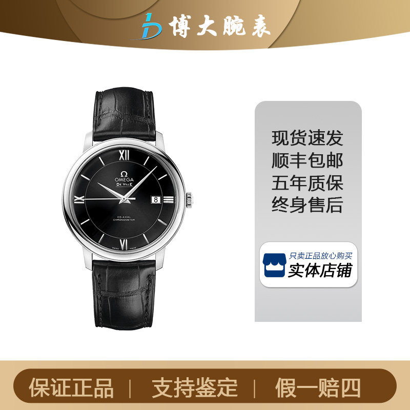 95新 Omega/欧米茄 碟飞/自动机械/表径39.5mm黑盘时尚经典男表