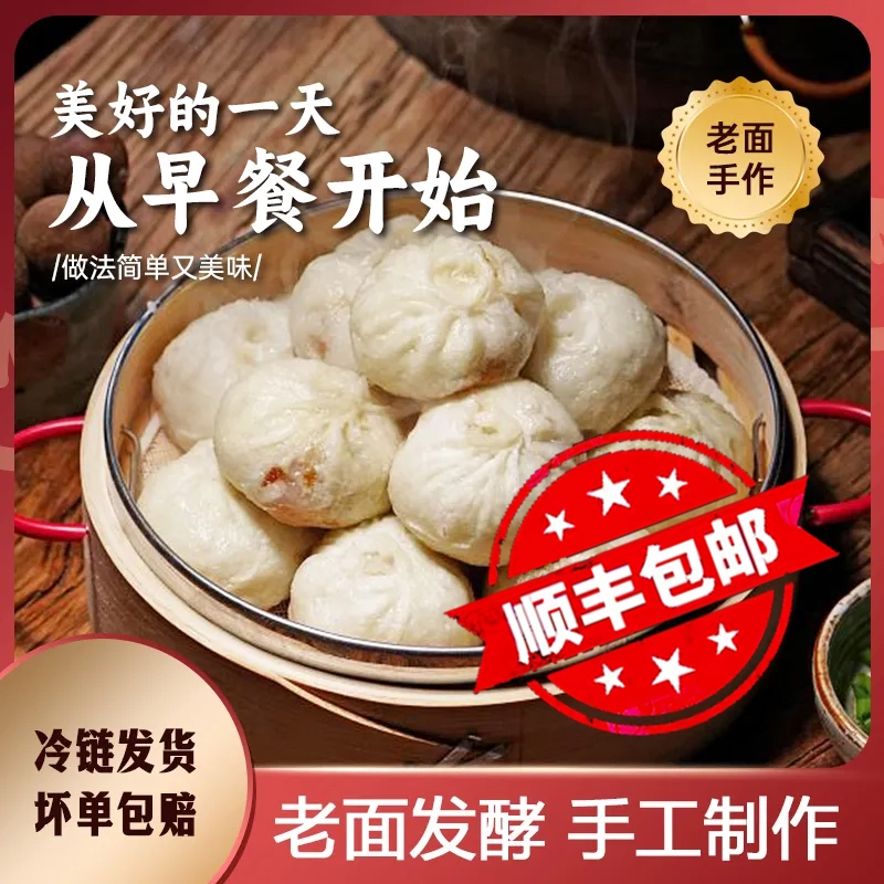 手工黑猪肉老面鲜肉小笼包子嵊州风味儿童早餐速冻半成品方便速食