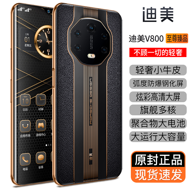 【官方正品】全新智能大屏全网通双卡双待品牌手机迪美256