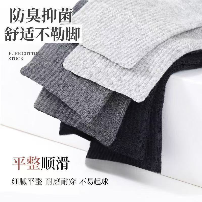 极简风四季运动风提花吸汗袜防汗透气防臭