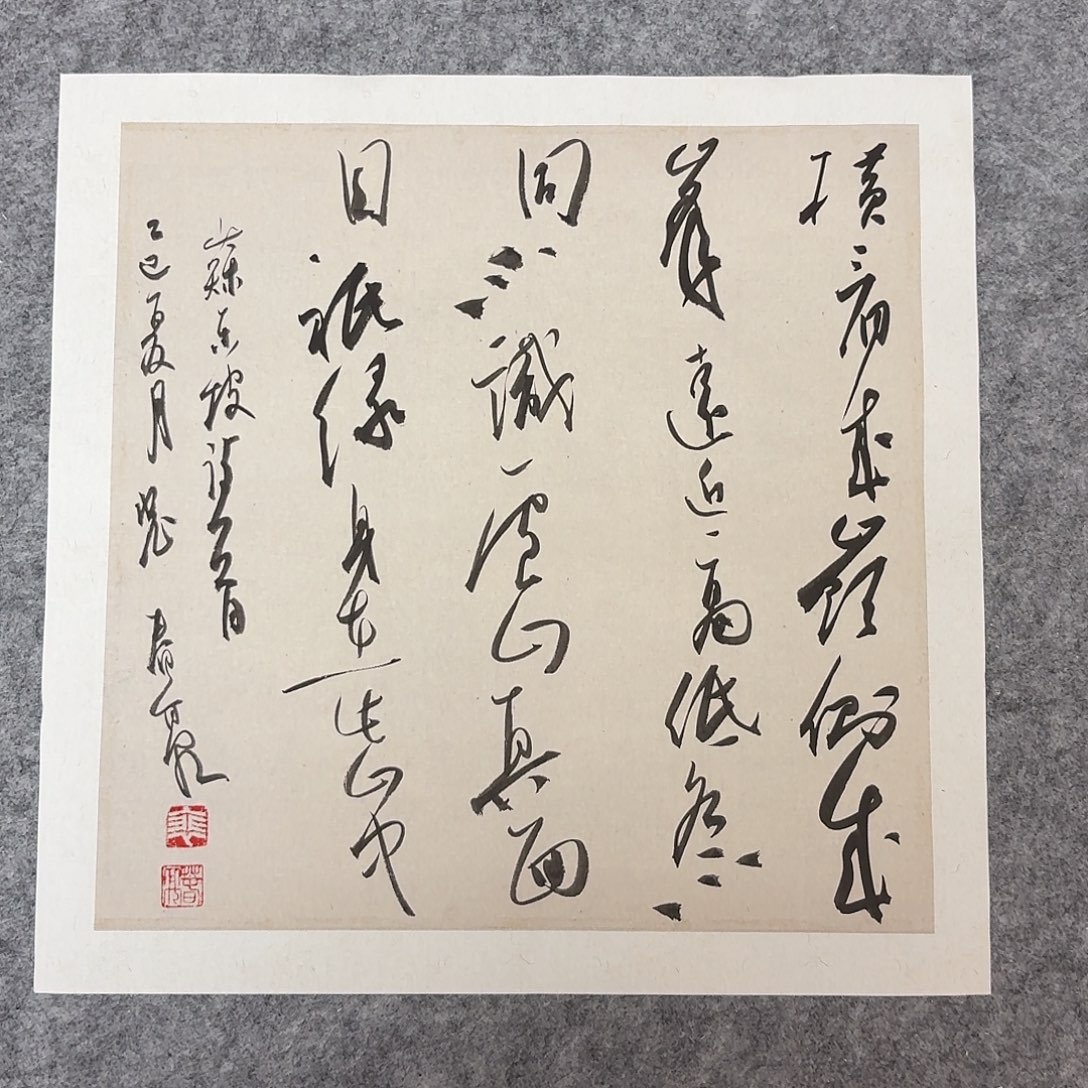 书法中书裴春亮34+34