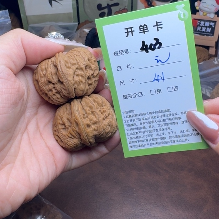 吊坠文玩核桃核桃403