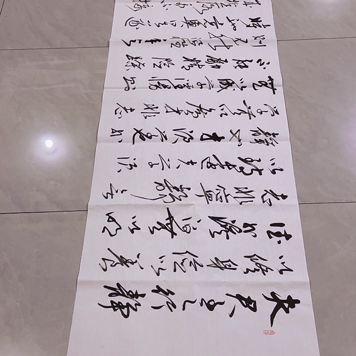 唐***庆书法尤老师书法作品戒子书