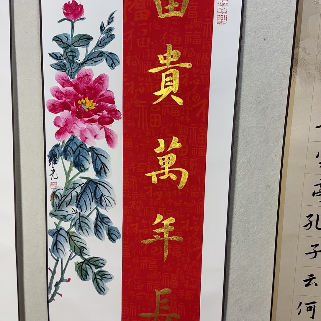 书法静逸草堂书画墨迹