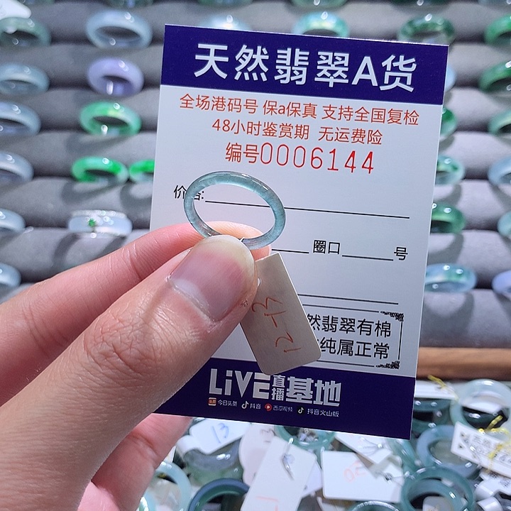 翡翠戒指未镶嵌翡翠