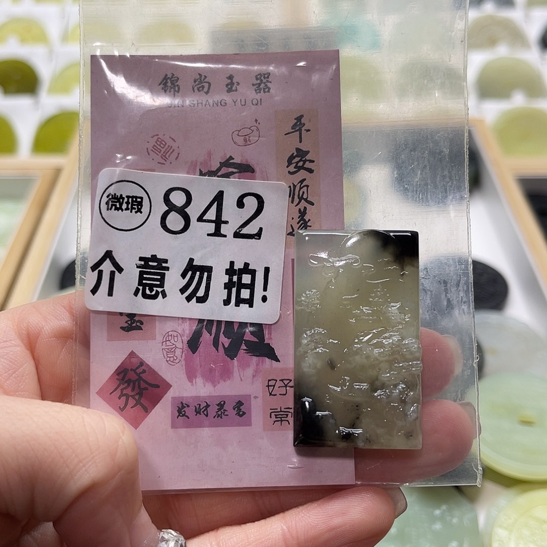 蛇纹石玉挂坠未镶嵌