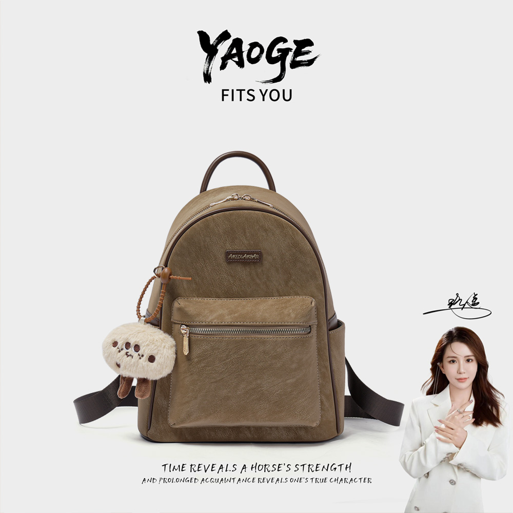 【遥哥定制】爱美巴新款时尚百搭经典限定色双肩包A253238