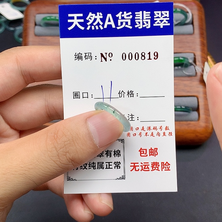 未镶嵌戒指翡翠翡翠