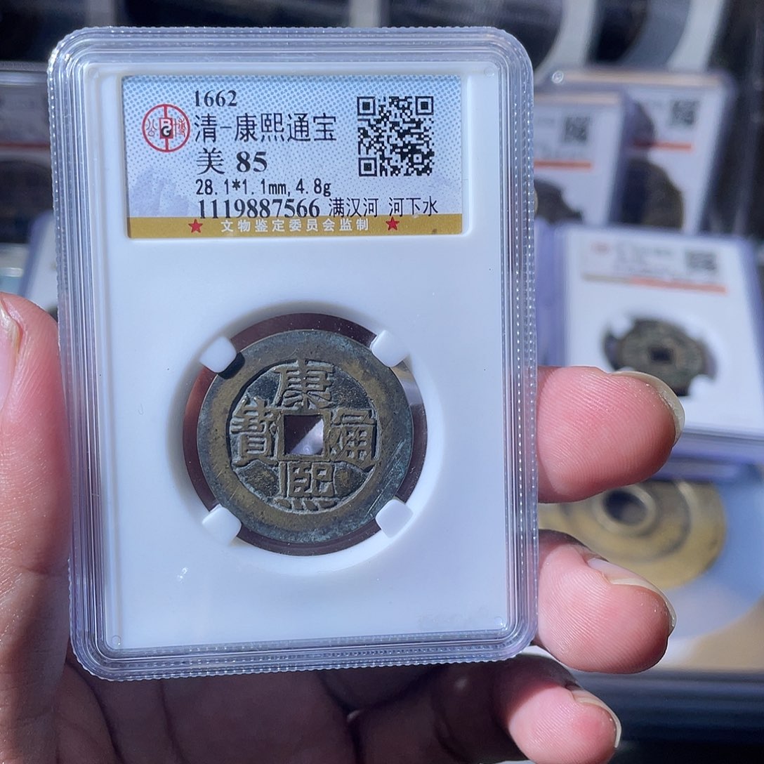 铜CD评级封装盒子币一个7566