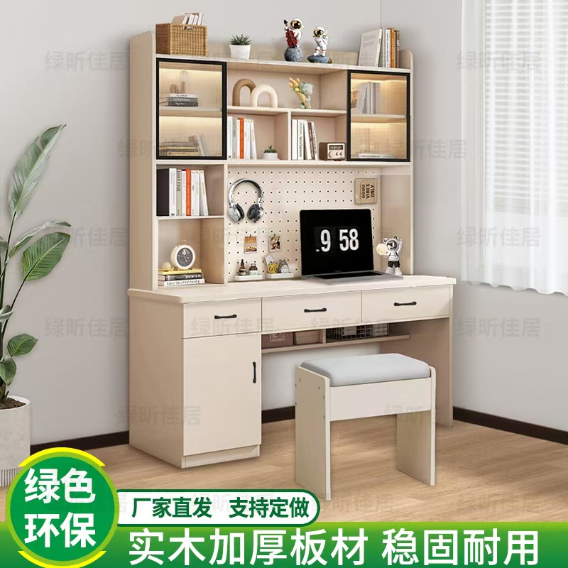 实木书桌书架组合家用带书柜一体简约洞洞板电脑桌书桌书柜一体