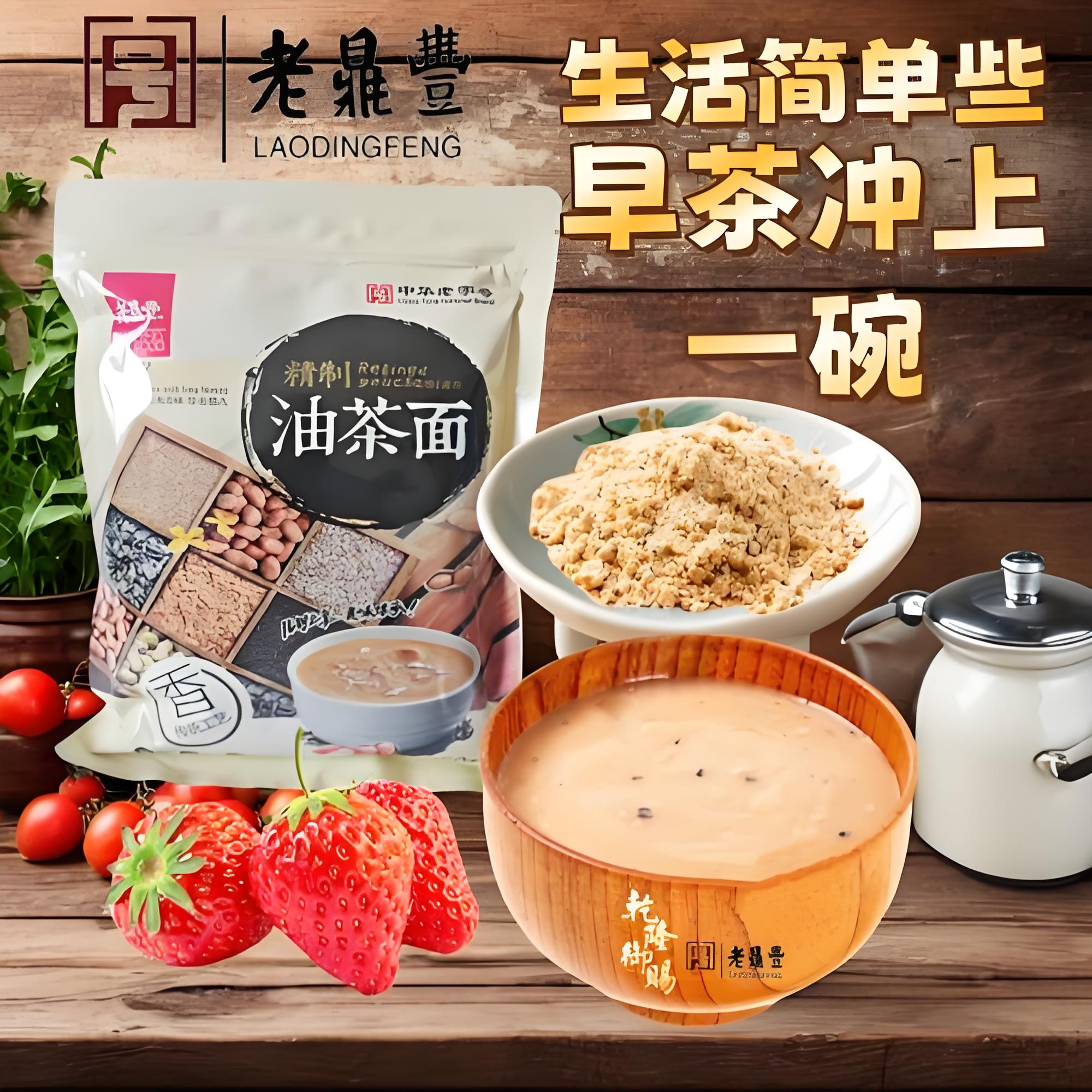 哈尔滨老鼎丰糕点{油茶面}