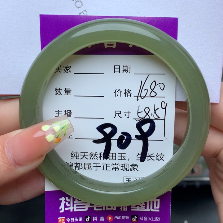 和田玉手镯未镶嵌